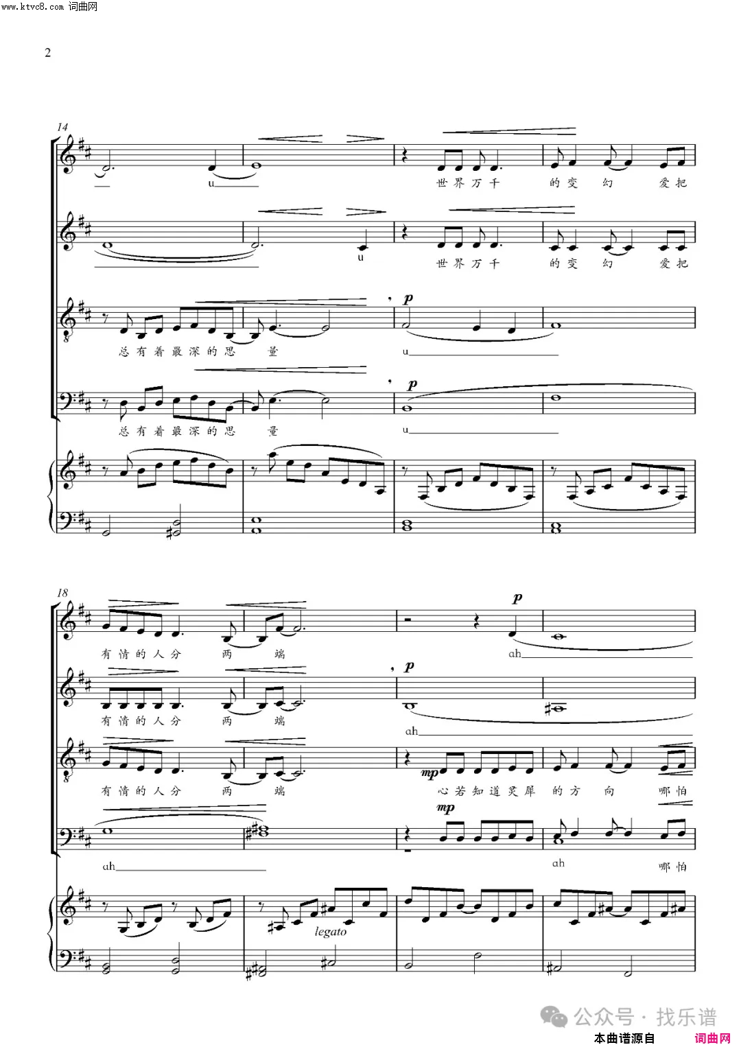 城里的月光_四声部混声合唱钢琴伴奏谱