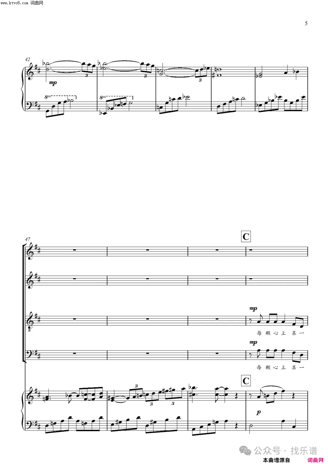 城里的月光_四声部混声合唱钢琴伴奏谱