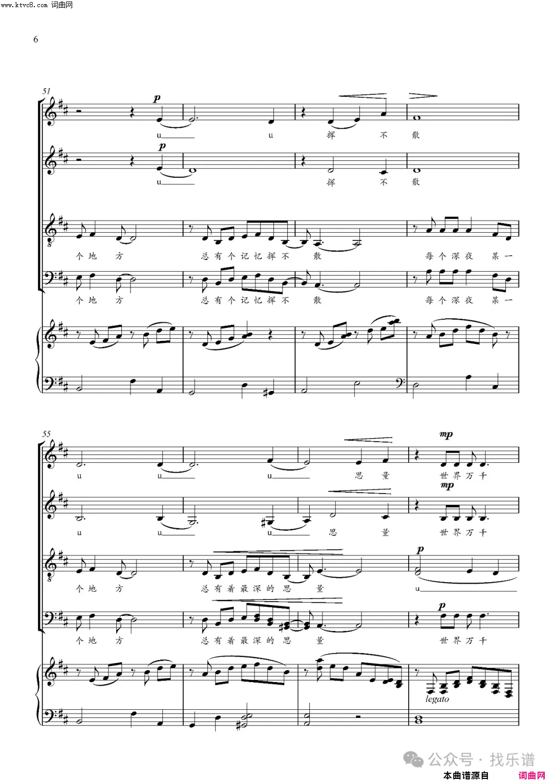 城里的月光_四声部混声合唱钢琴伴奏谱