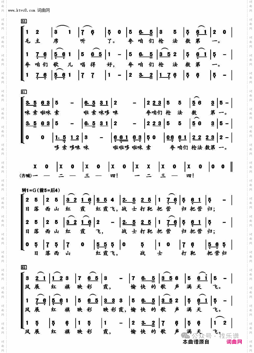 打靶归来_四声部男声合唱谱
