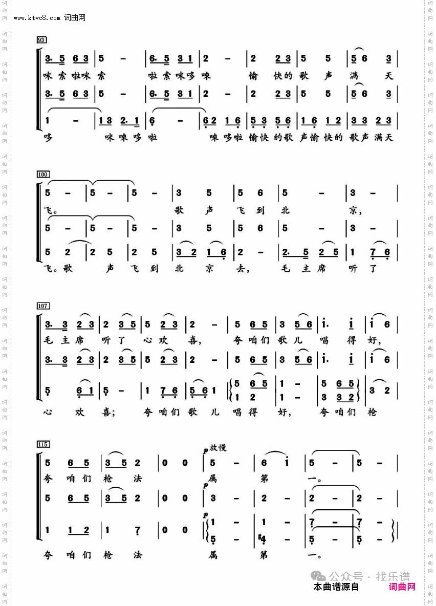 打靶归来_四声部男声合唱谱