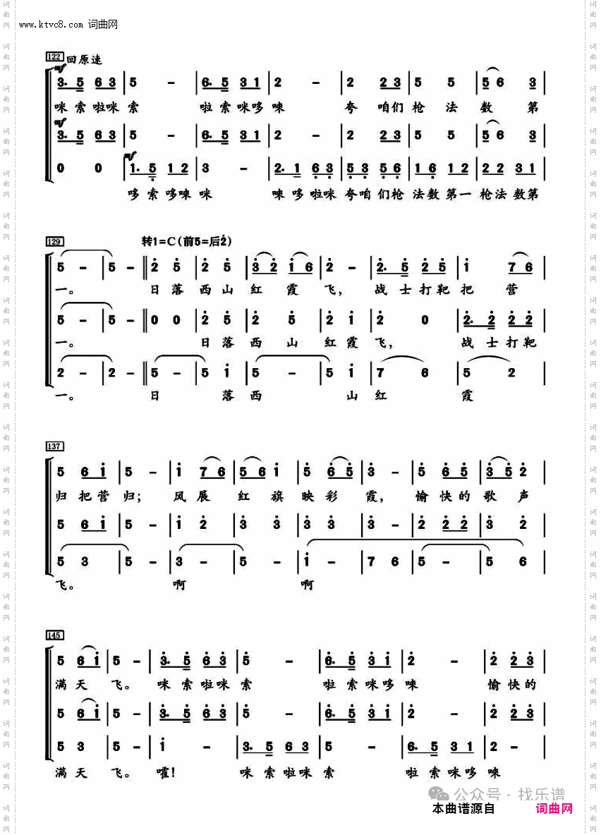 打靶归来_四声部男声合唱谱