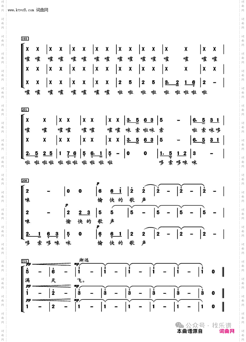 打靶归来_四声部男声合唱谱