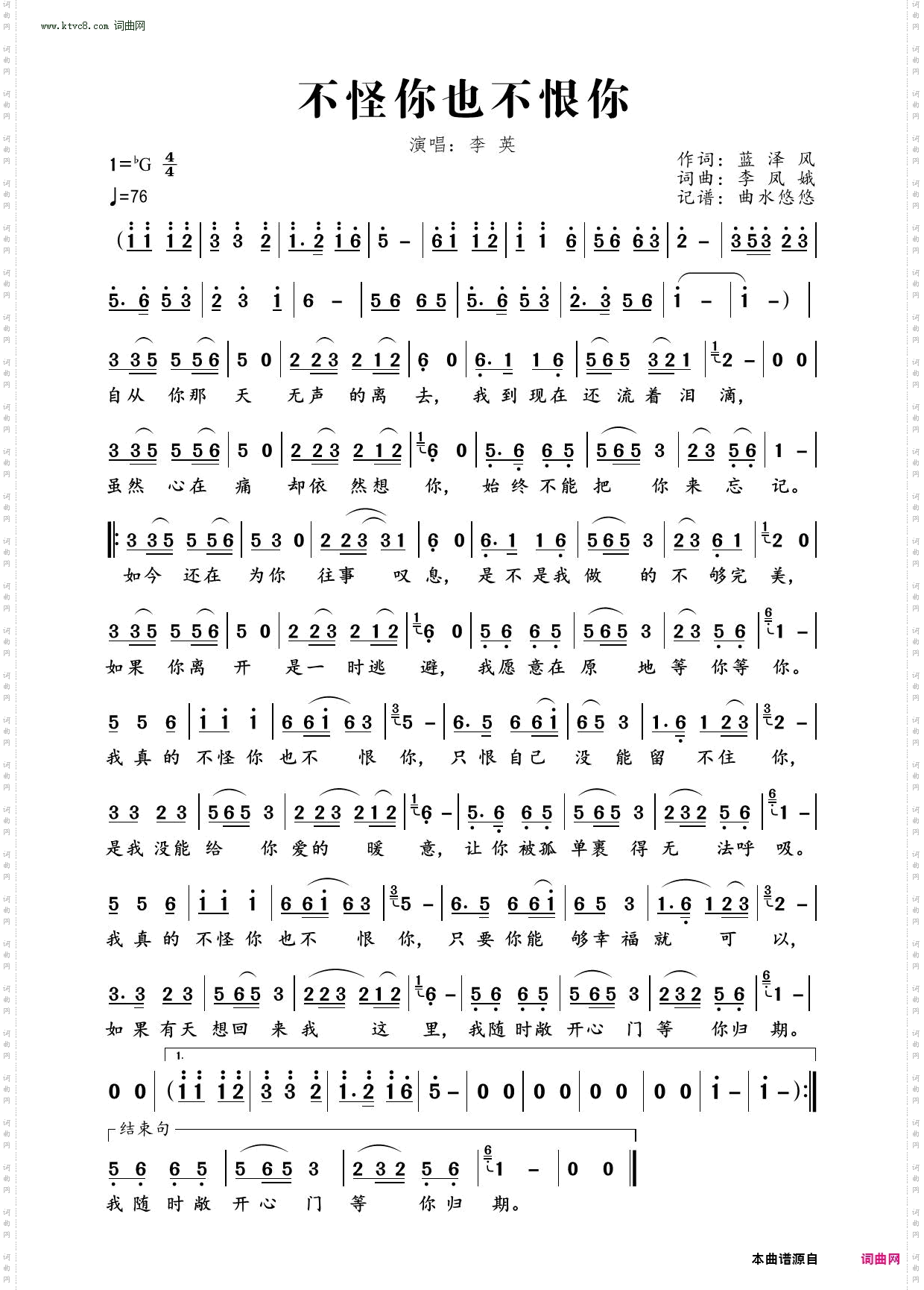 不怪你也不恨你