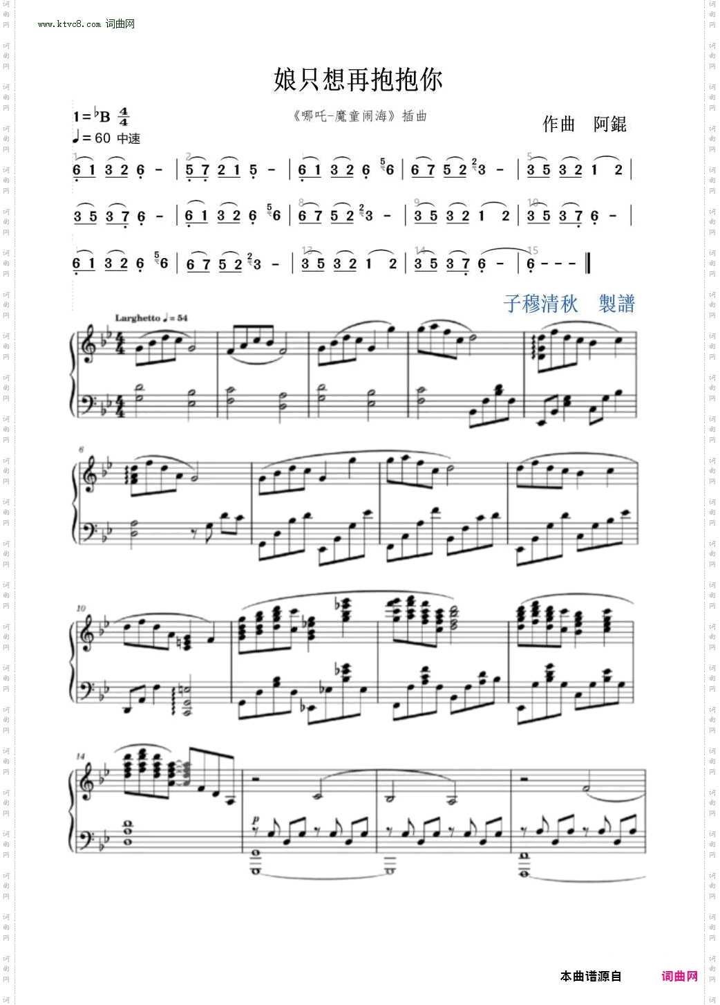 娘只想再抱抱你_哪吒·魔童闹海插曲