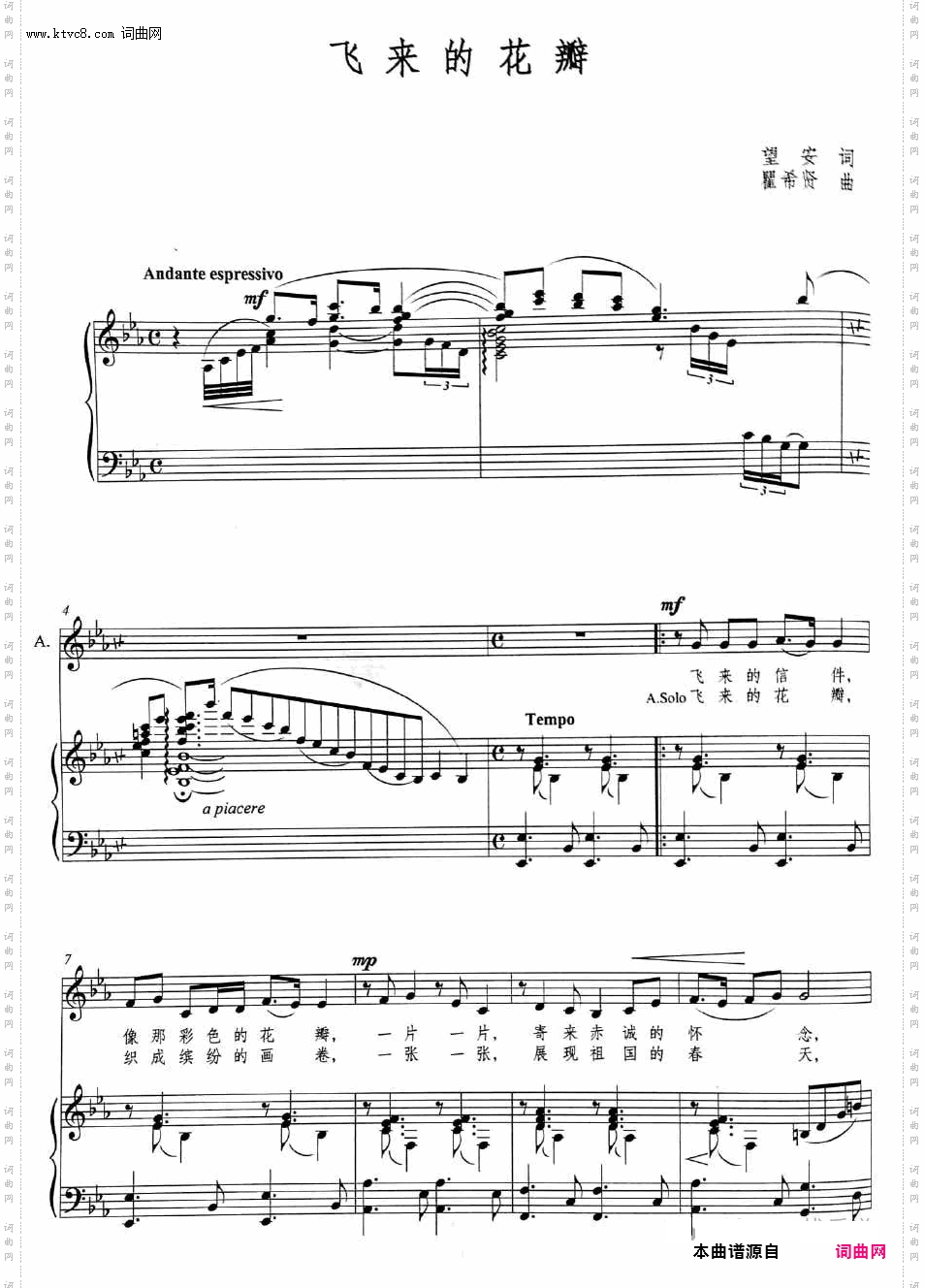 飞来的花瓣_四声部混声合唱钢琴伴奏谱 歌颂老师