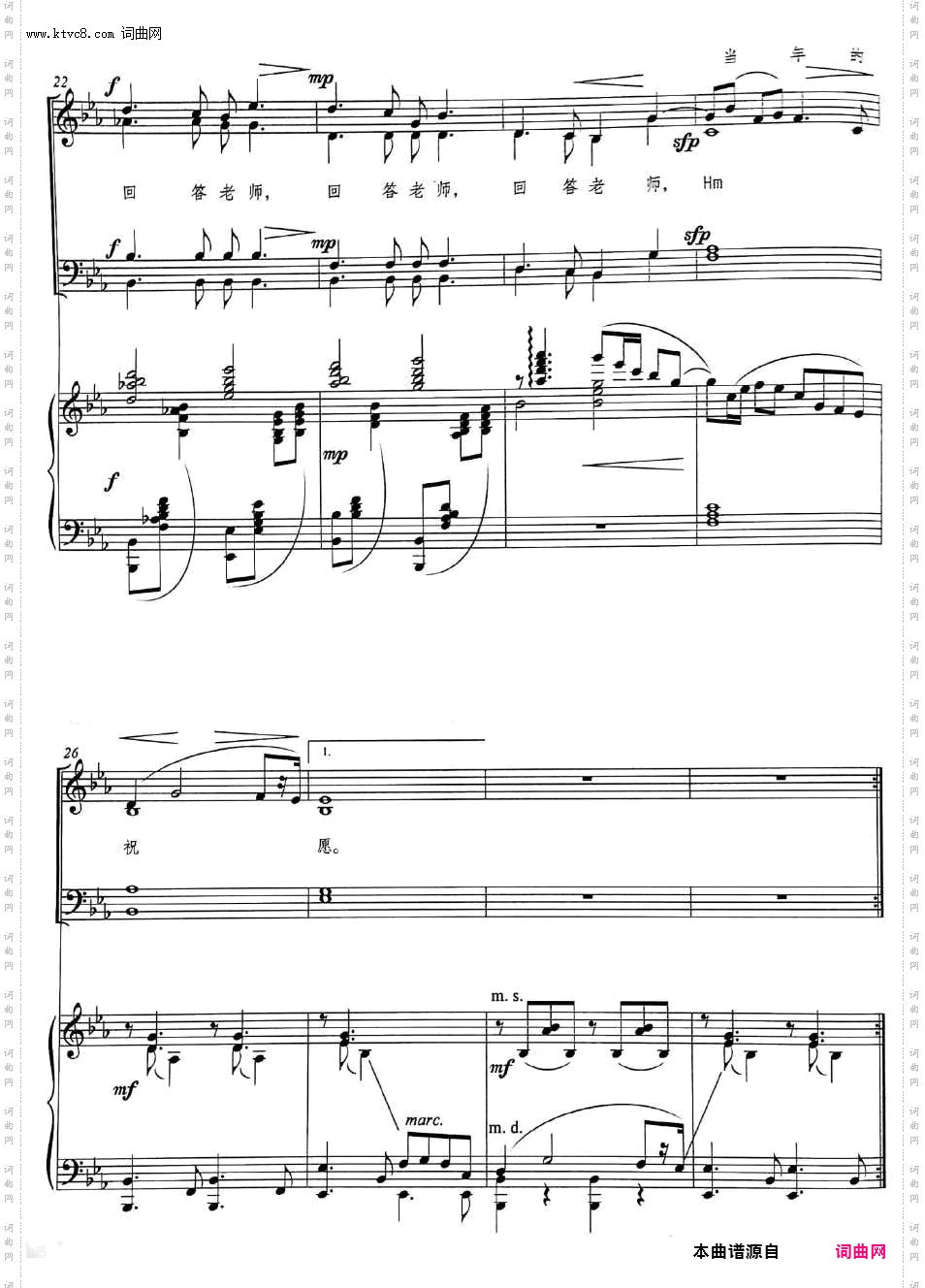 飞来的花瓣_四声部混声合唱钢琴伴奏谱 歌颂老师