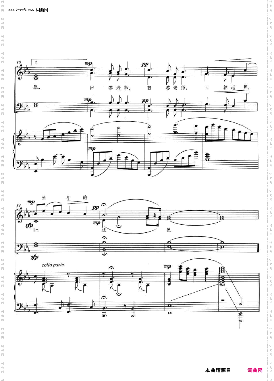 飞来的花瓣_四声部混声合唱钢琴伴奏谱 歌颂老师