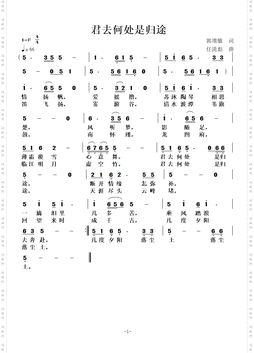 君去何处是归途
