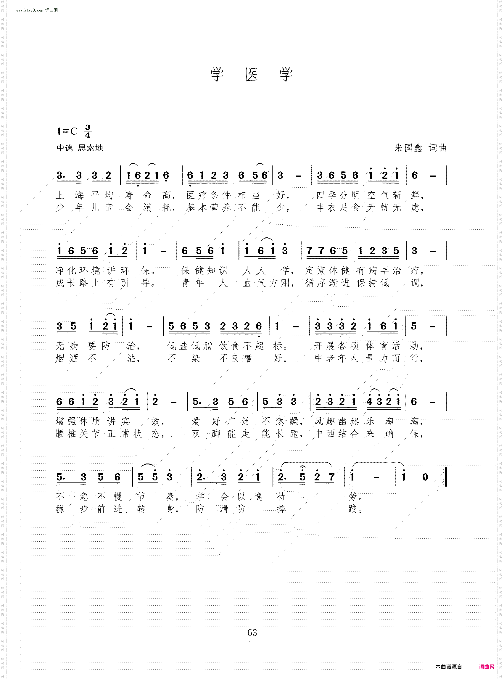 学医学
