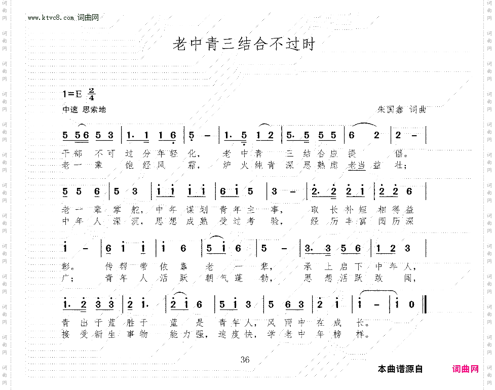 老中青三结合不过时