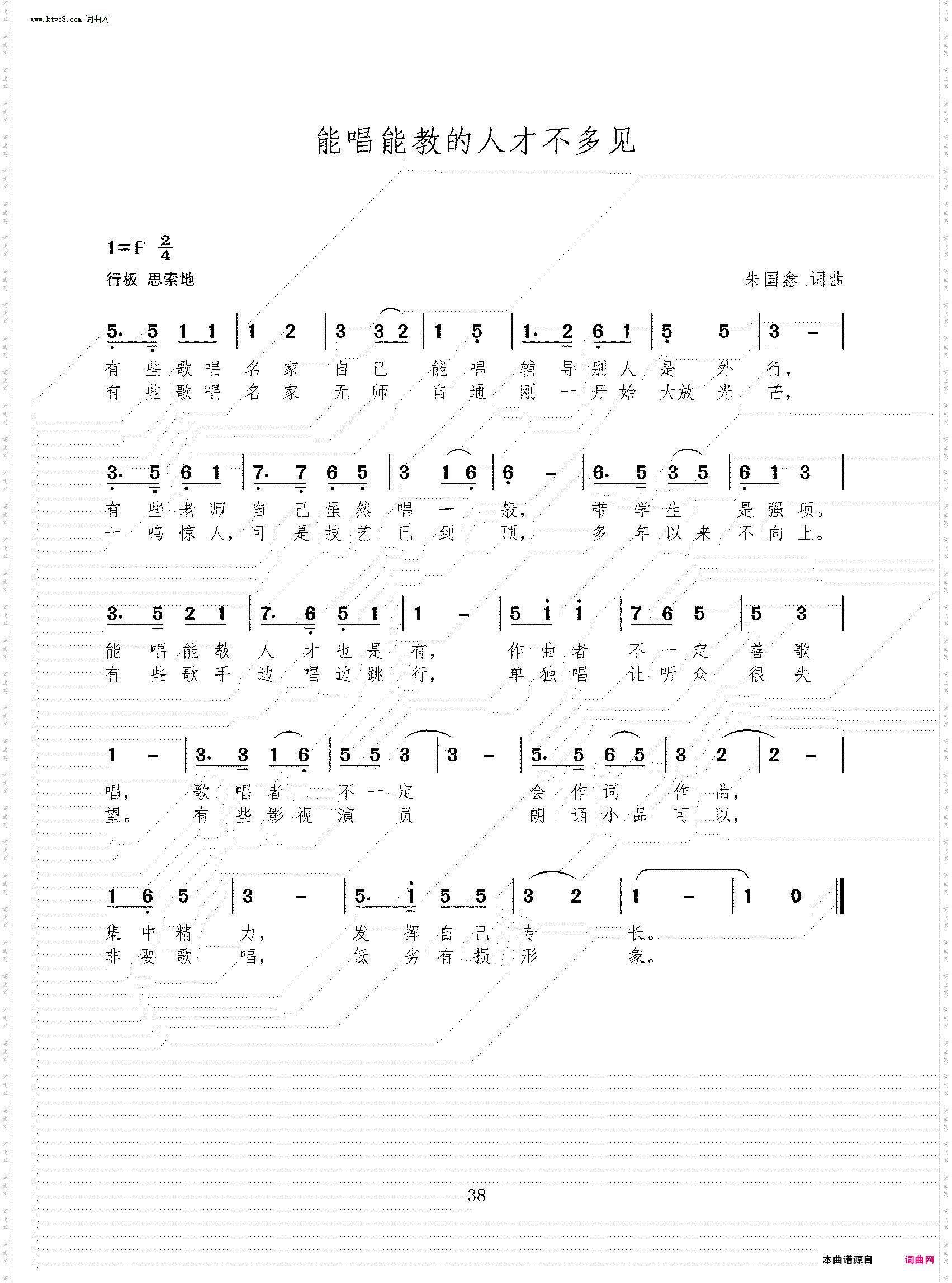 能唱能教的人才不多见