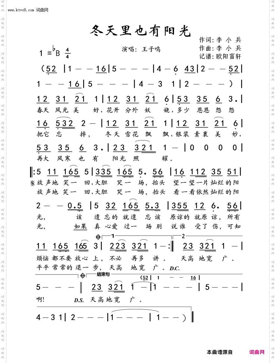 冬天里也有阳光