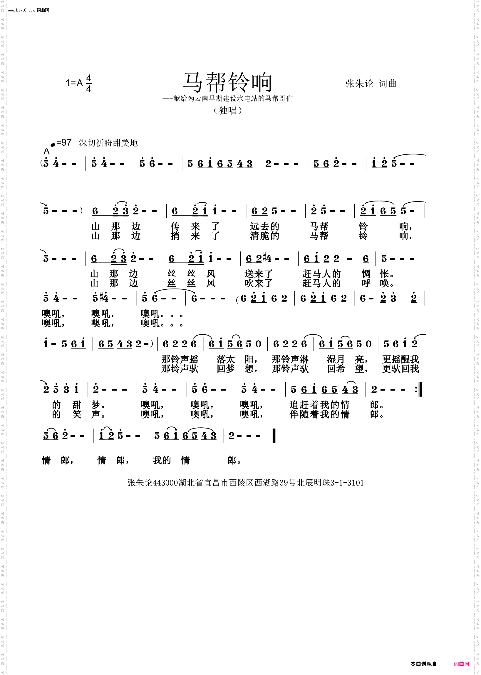 马帮铃响_献给为云南早期建设水电站的马帮哥们