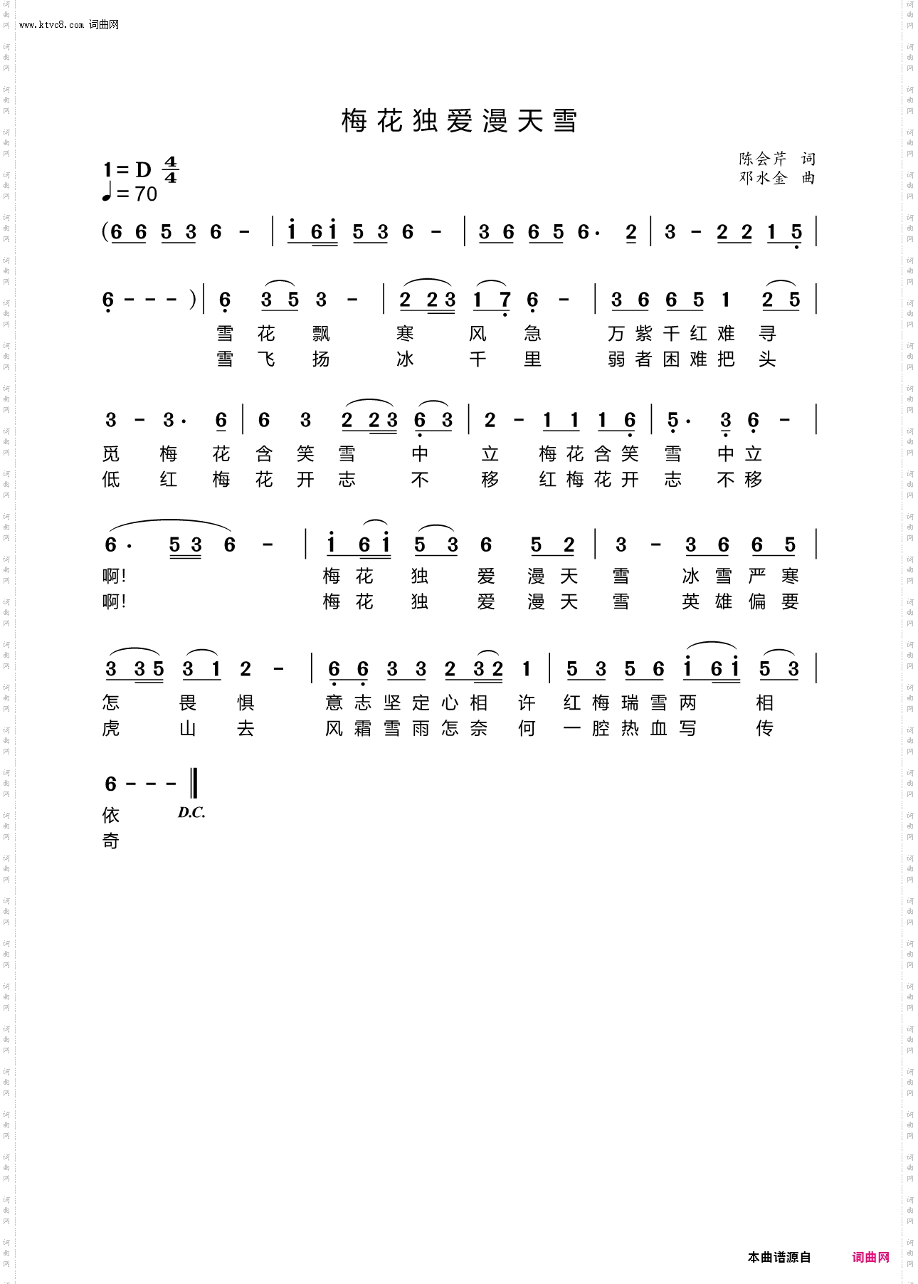 梅花独爱漫天雪