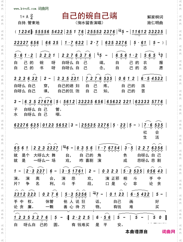 自己的碗自己端