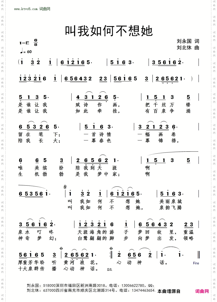 叫我如何不想她