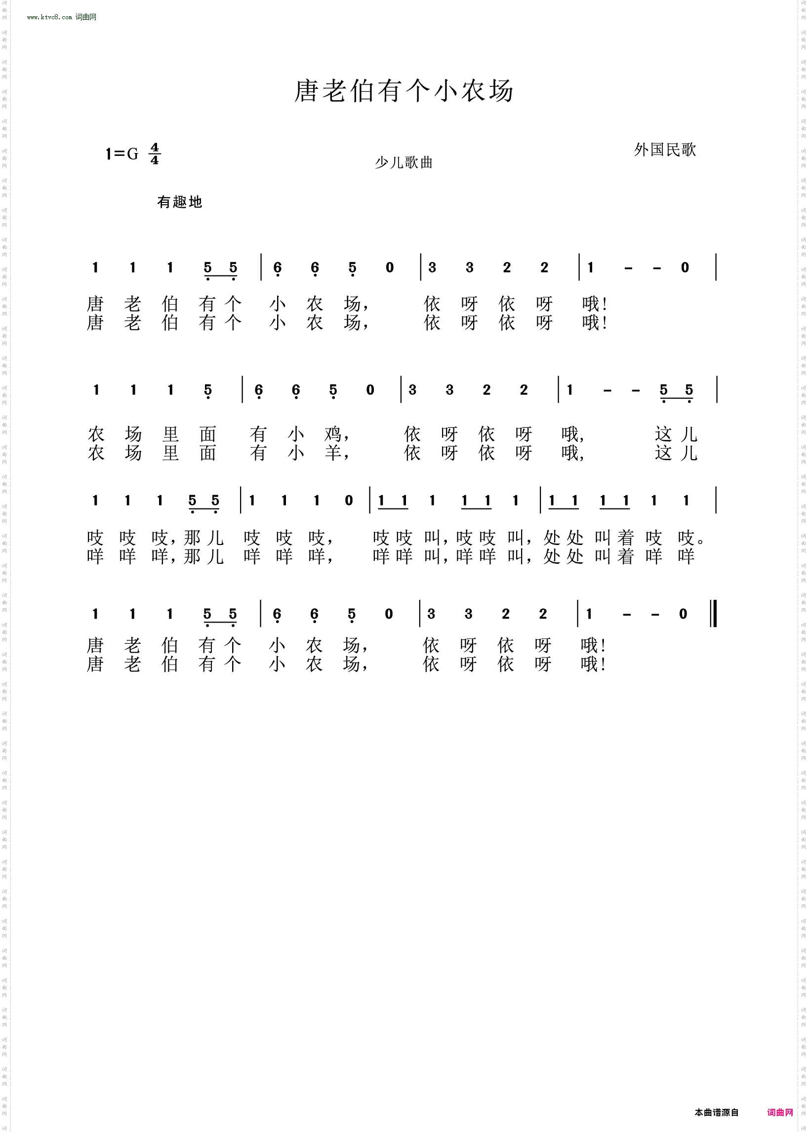 唐老伯有个小农场