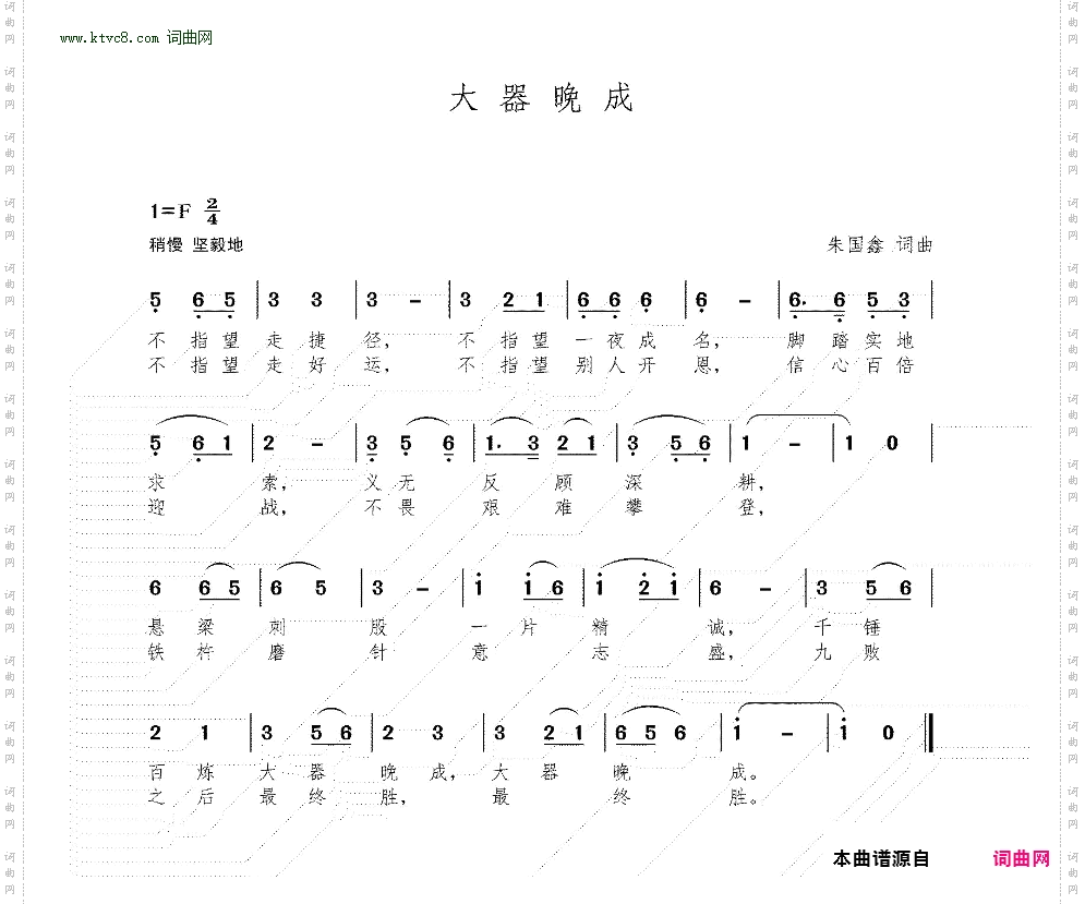 大器晚成