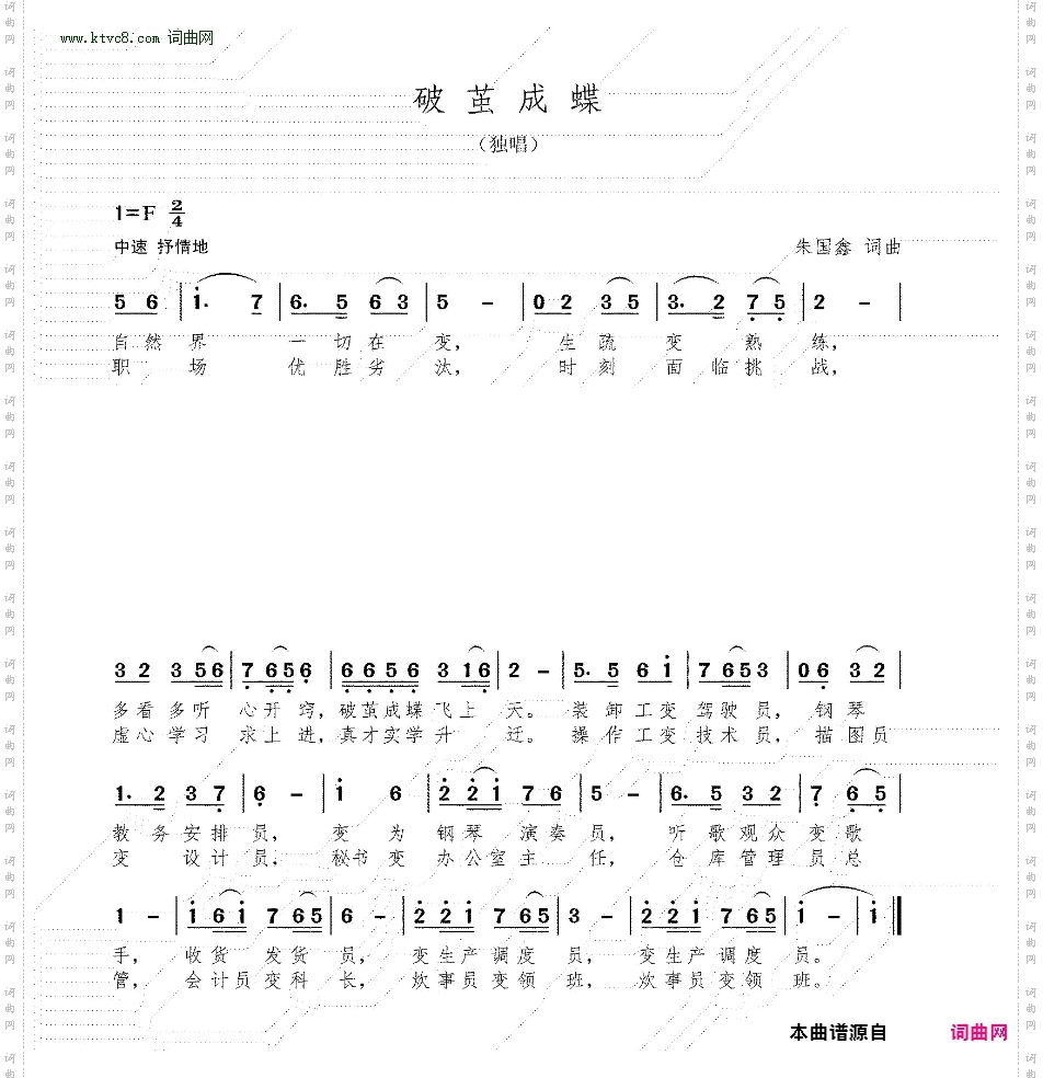 破茧成蝶