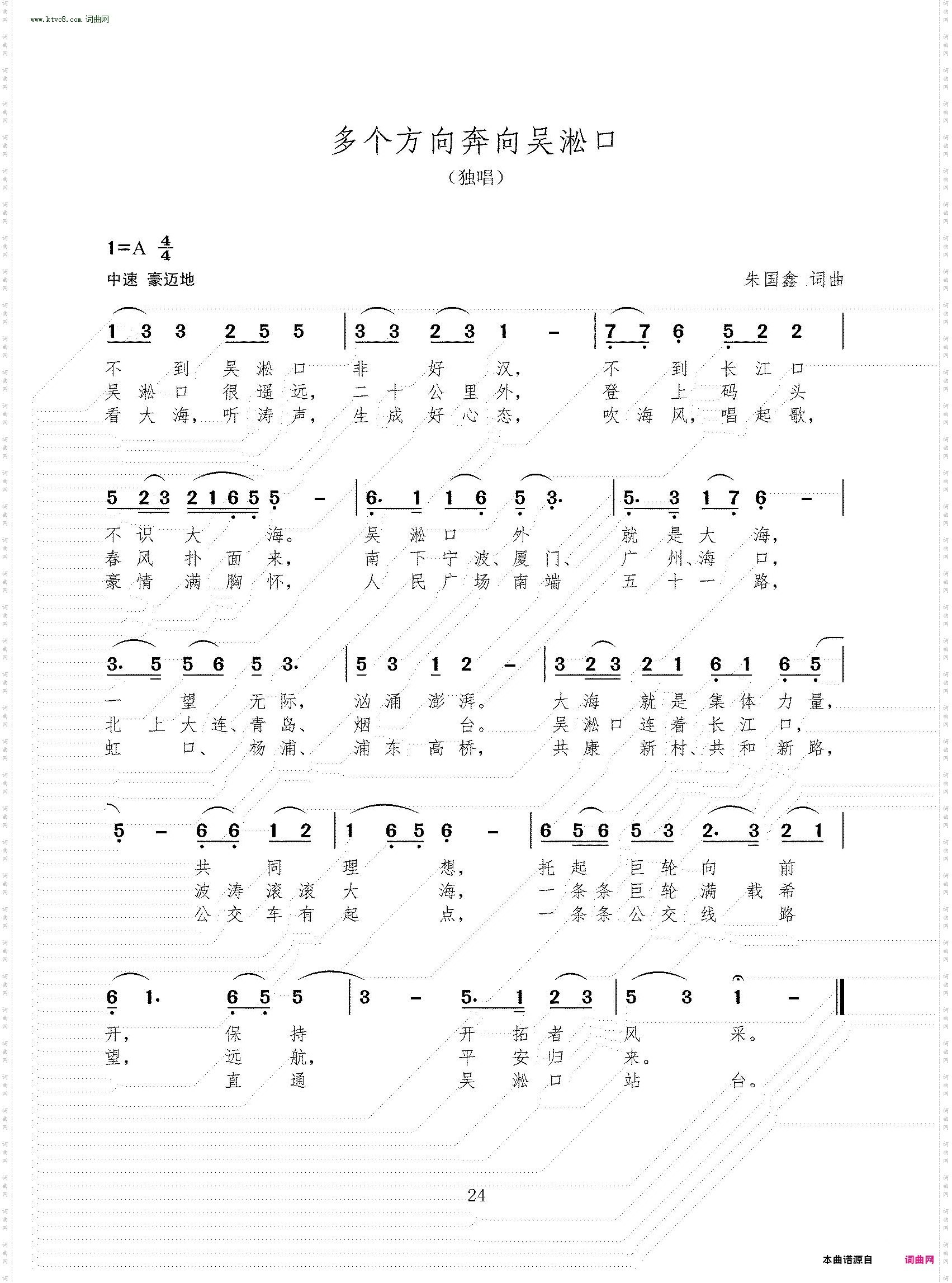 多个方向奔向吴淞口