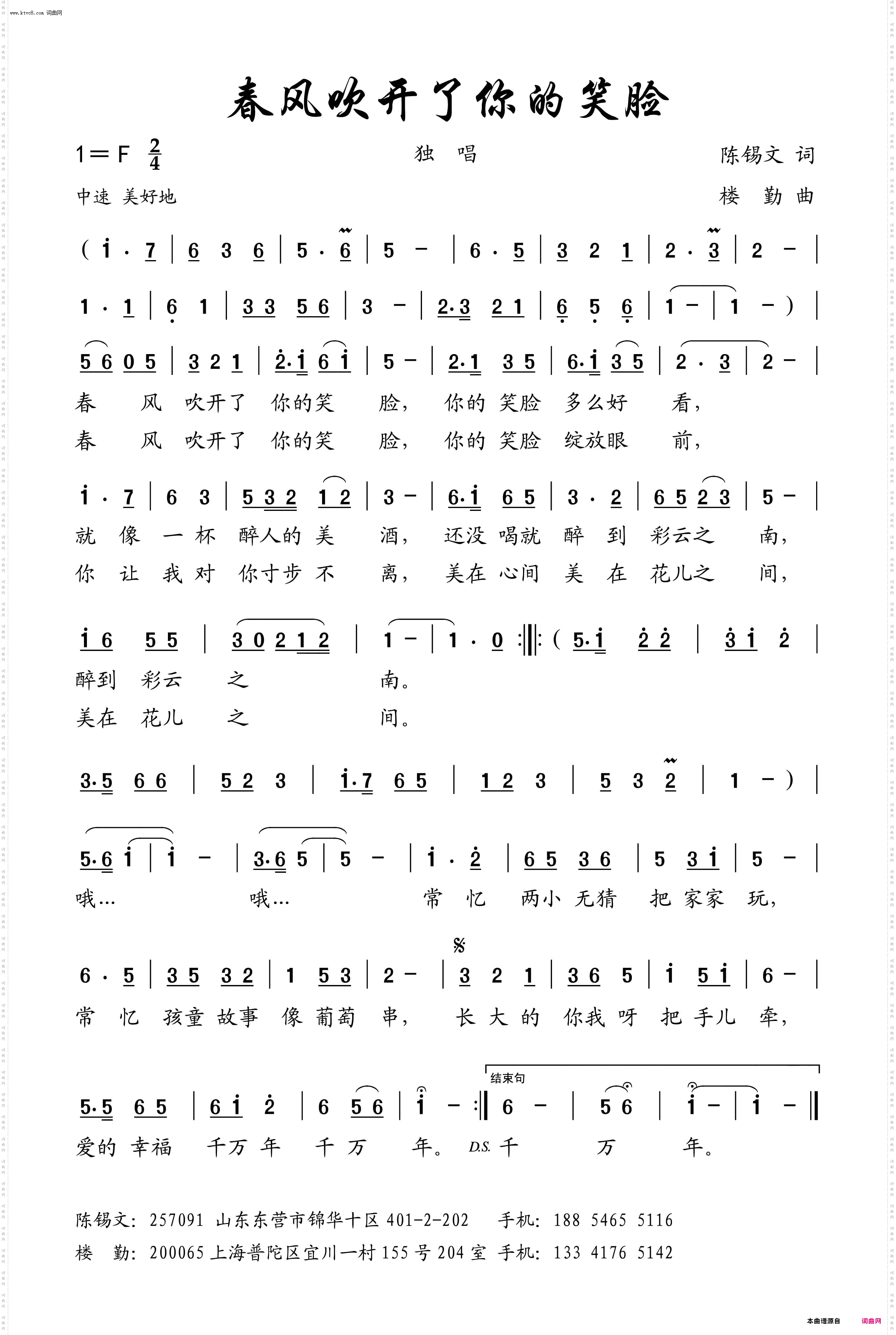 春风吹开了你的笑脸