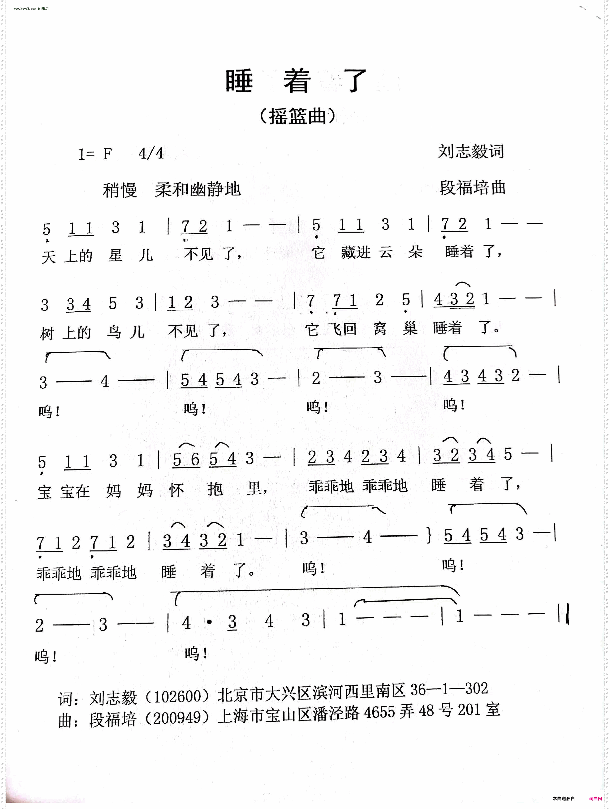 睡着了_摇篮曲