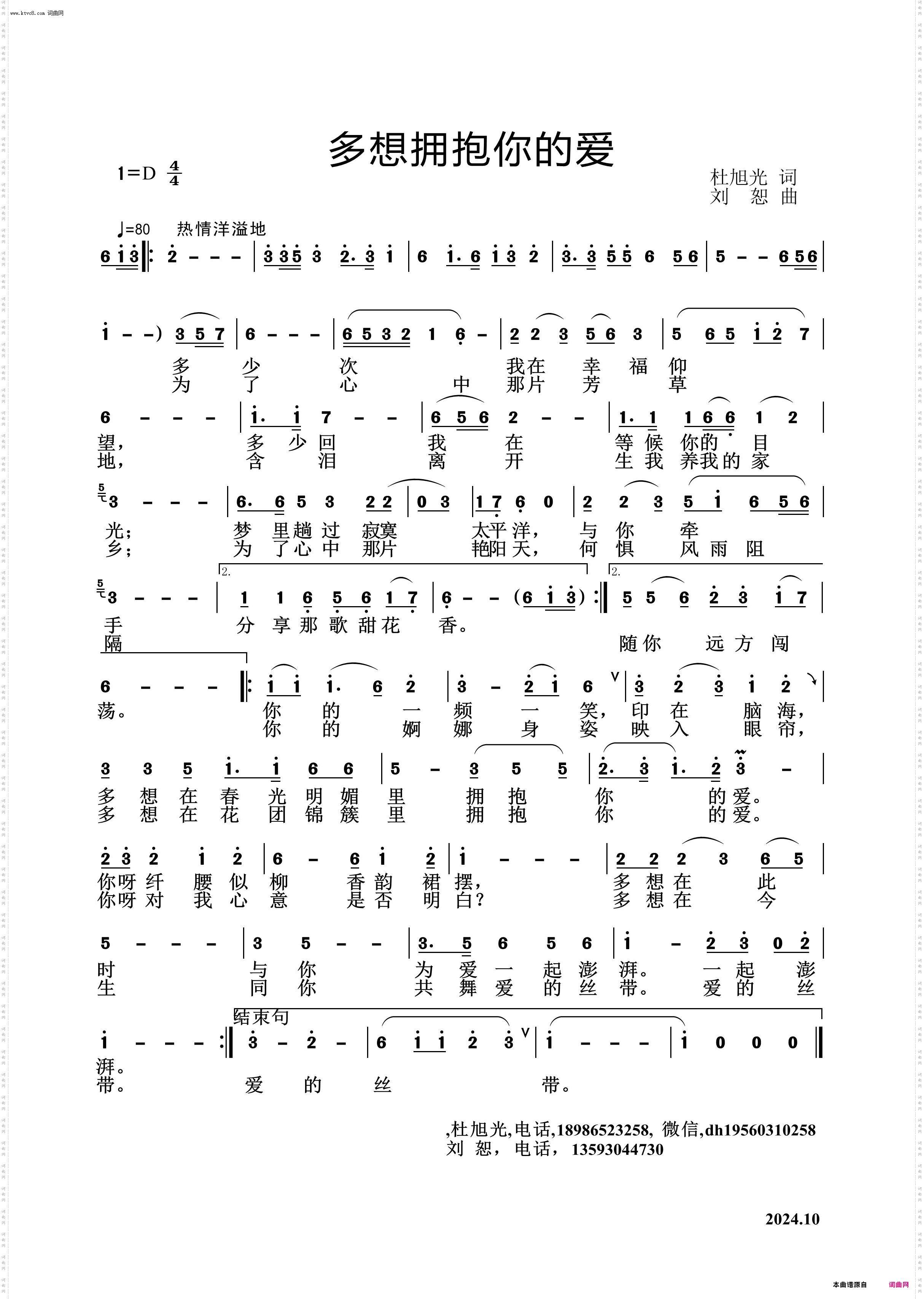 多想拥抱你的爱