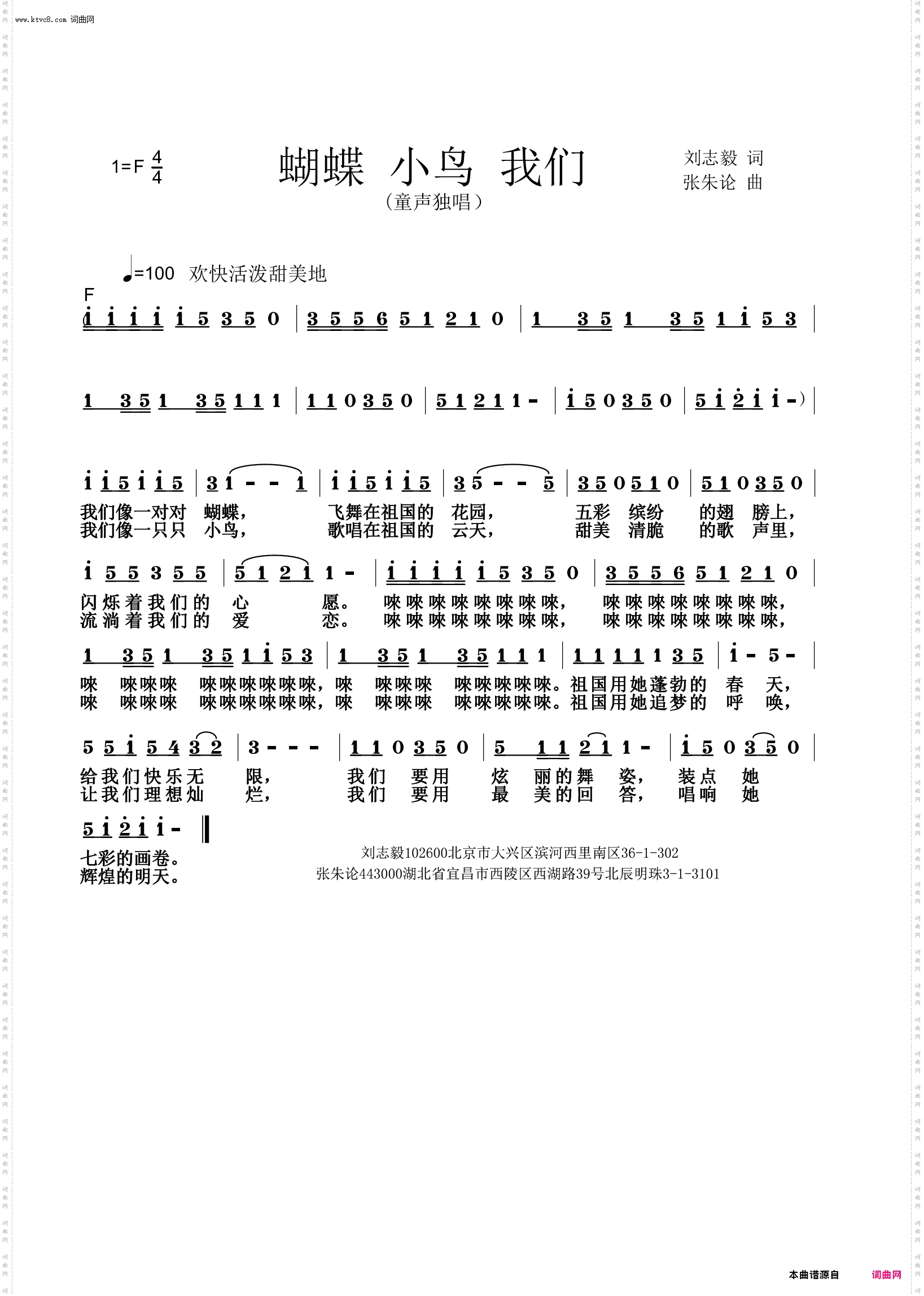 蝴蝶 小鸟 我们
