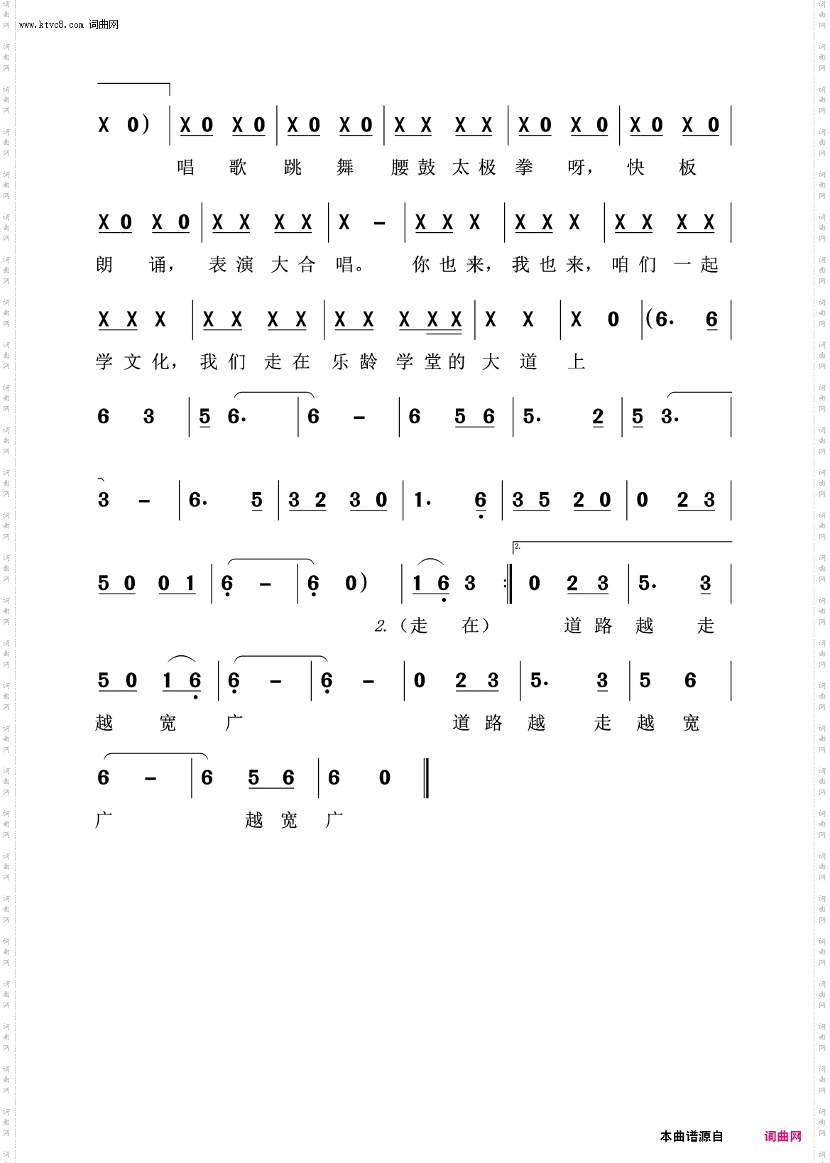 走在乐龄学堂的大道上