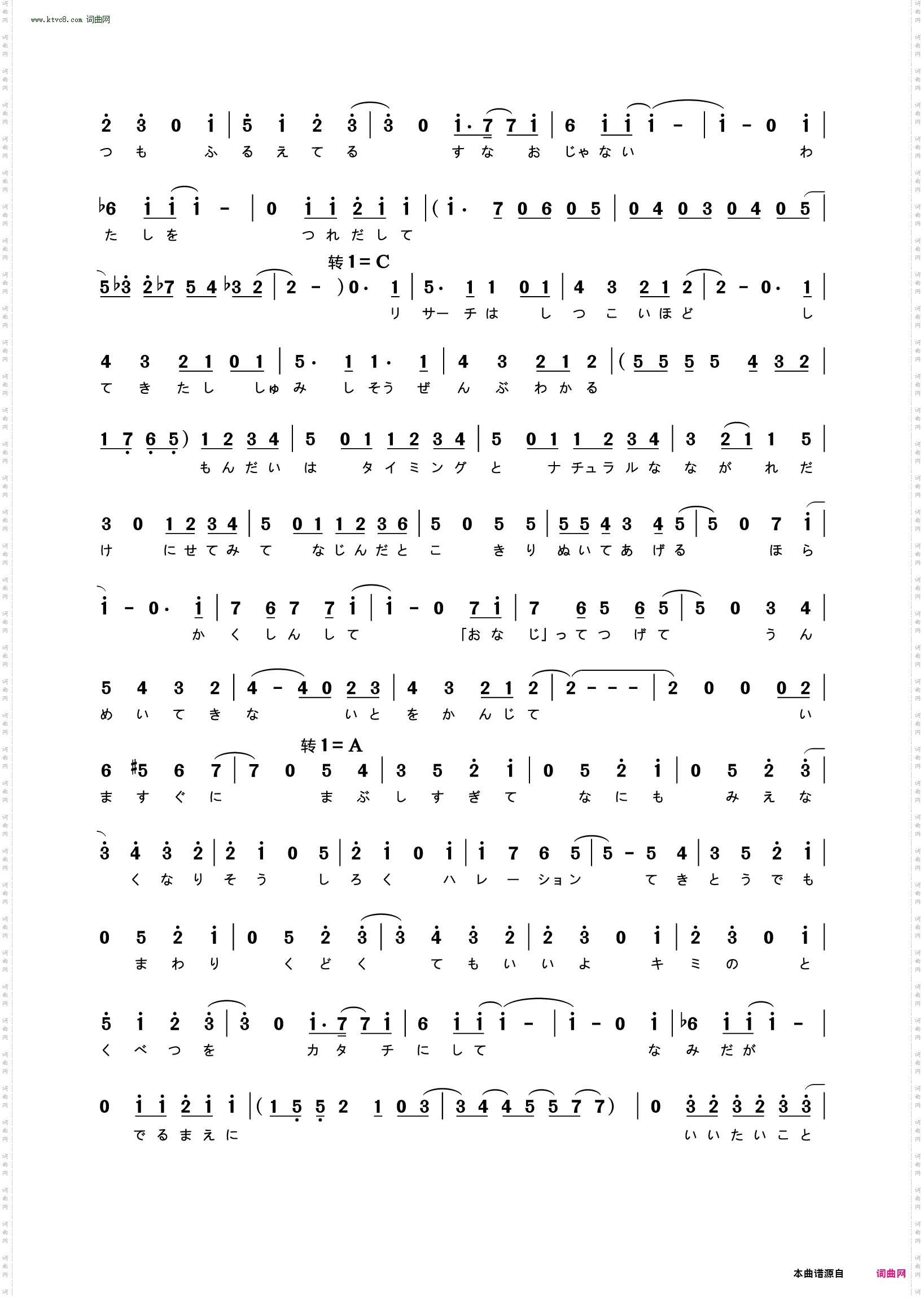 センチメンタルクライシス_ TV动画《辉夜大小姐想让我告白 ~天才们的恋爱头脑战~》片尾曲 