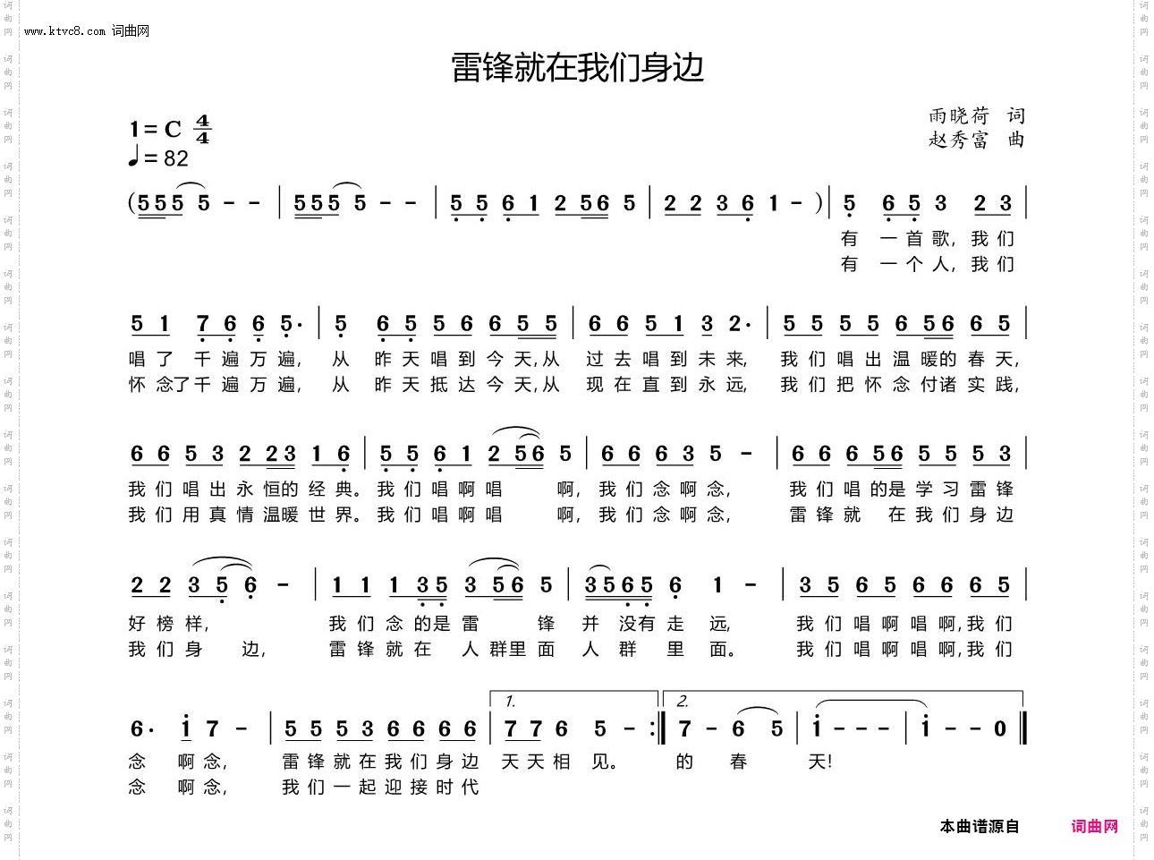 雷锋就在我们身边