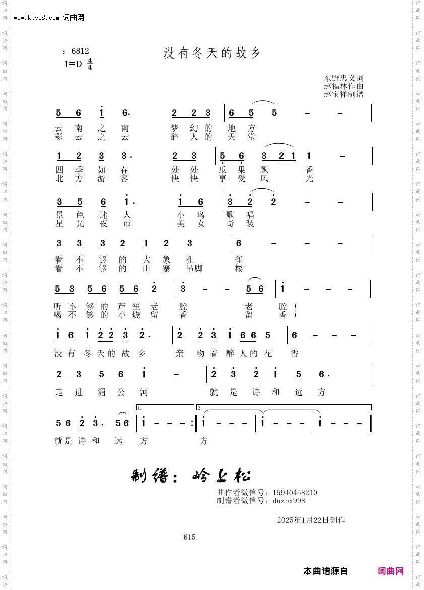 没有冬天的故乡_赵福林原创专辑