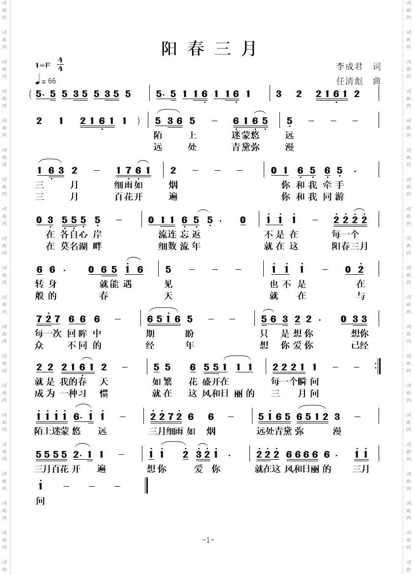 阳春三月_三月 细雨如烟
