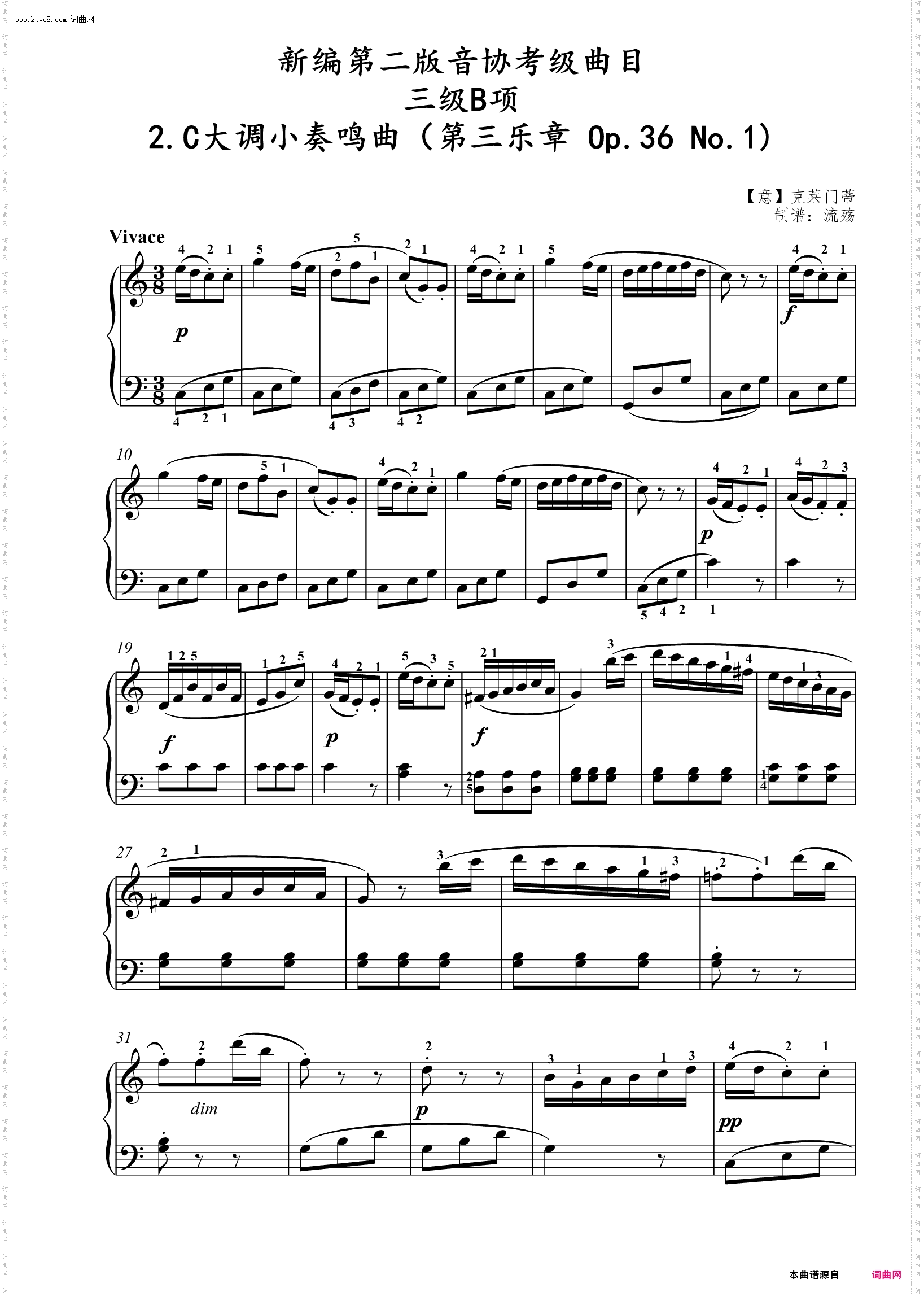 C大调小奏鸣曲第三乐章Op·36 No·1_新编第二版音协考级 三级B项 No·2