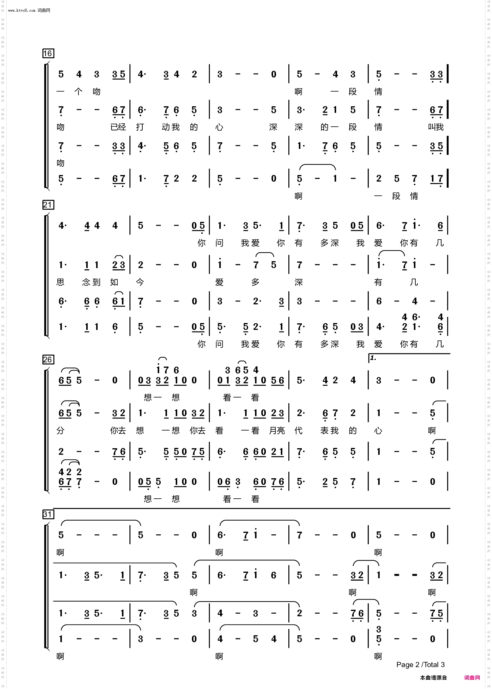 月亮代表我的心_男声合唱