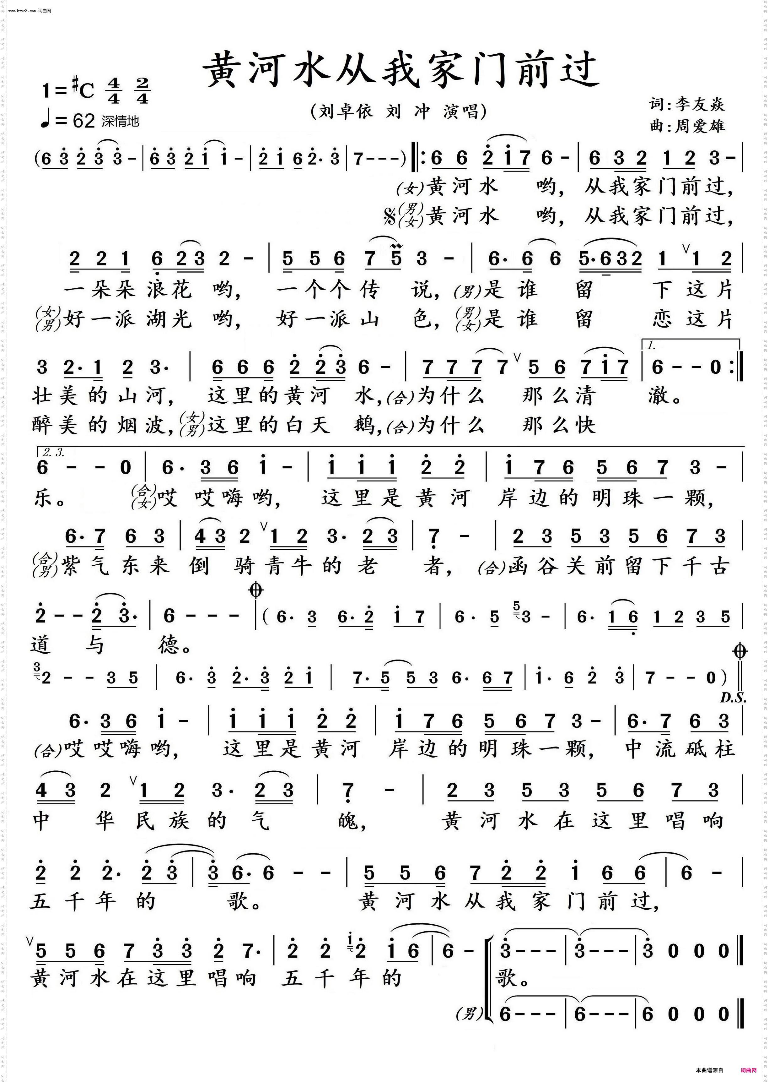 黄河水从我家门前过