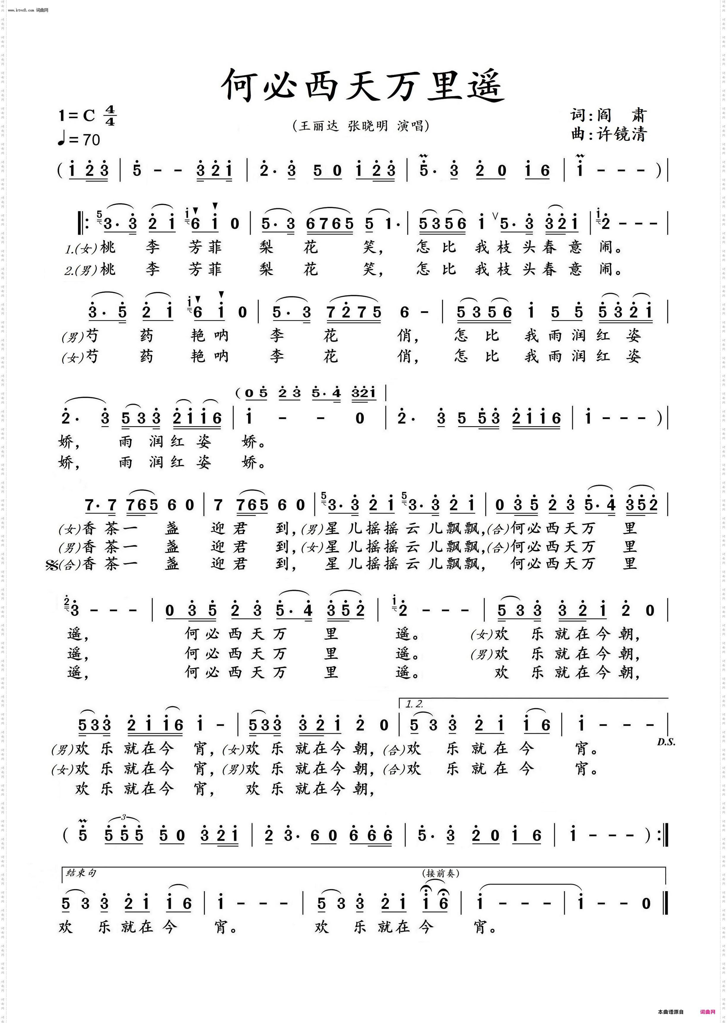 何必西天万里遥