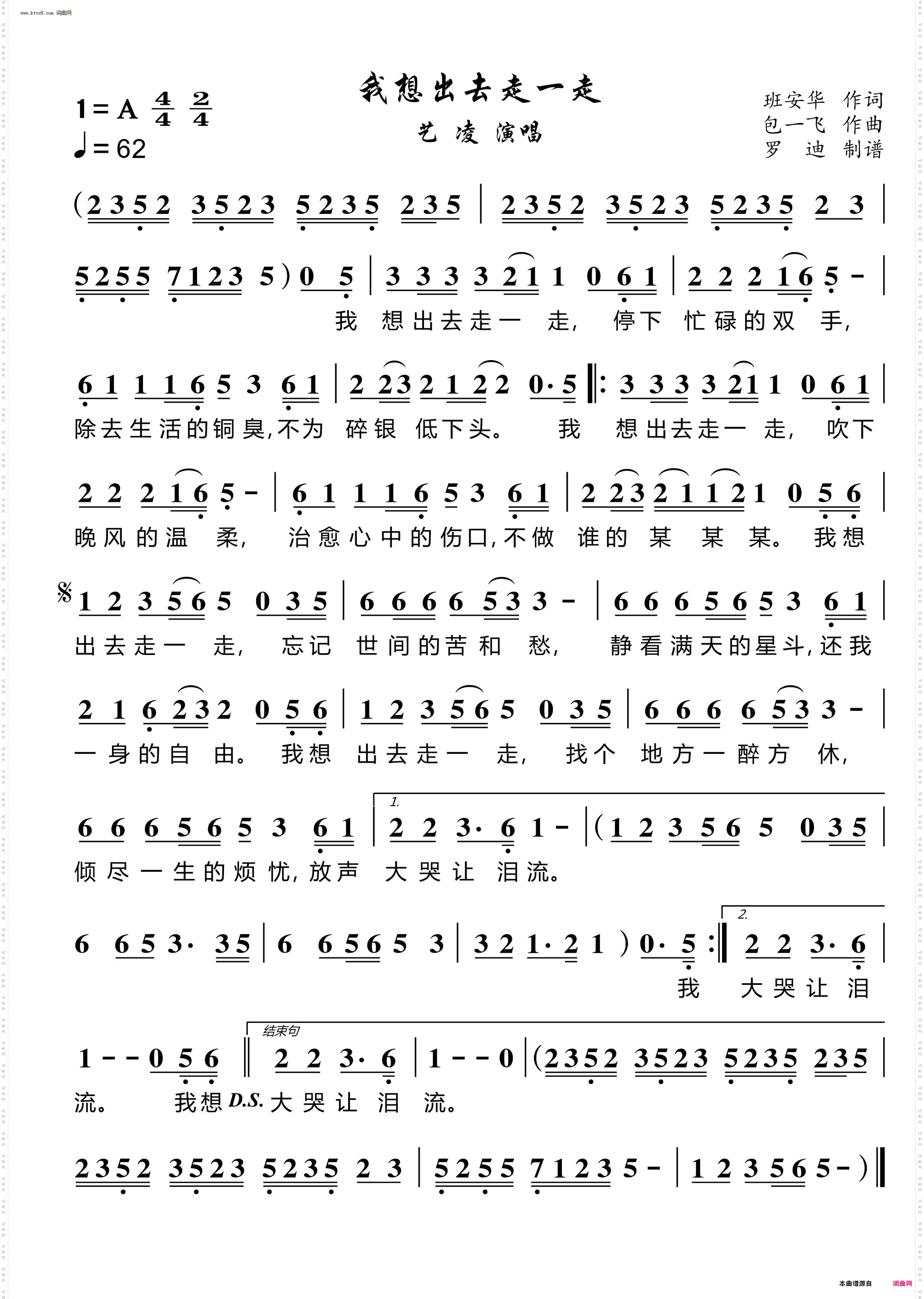 我想出去走一走