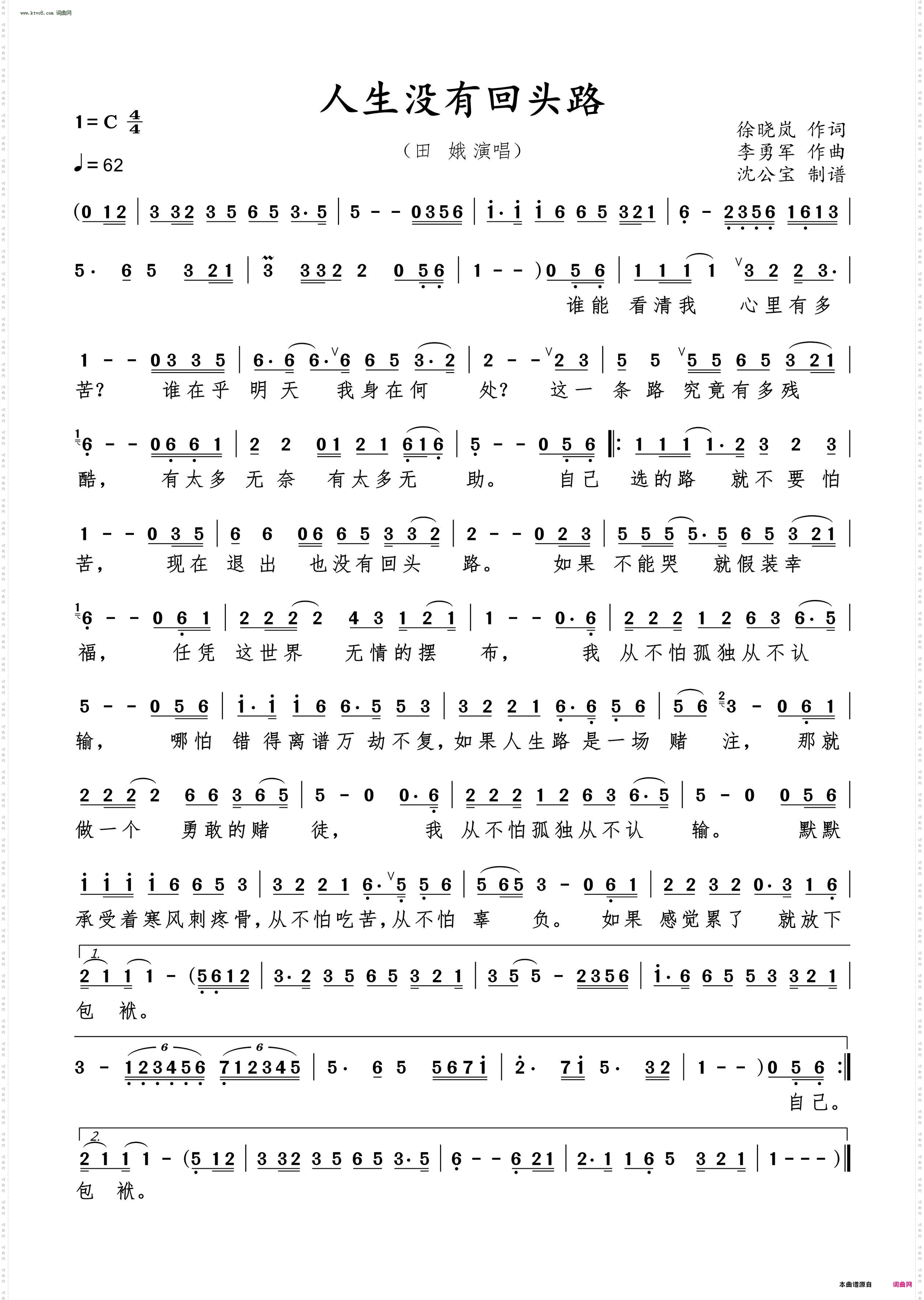 人生没有回头路