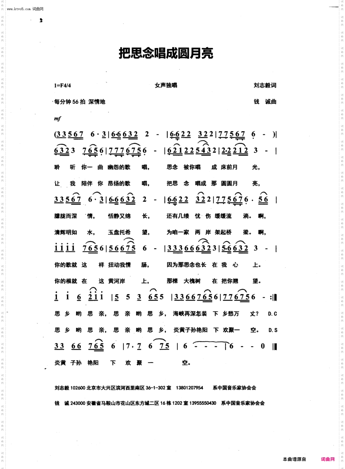 把思念唱成圆月亮