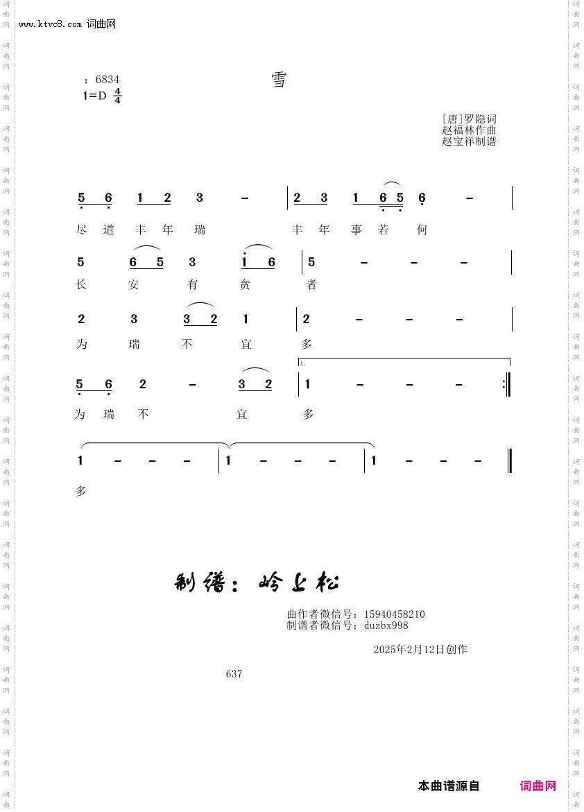 雪_赵福林原创专辑