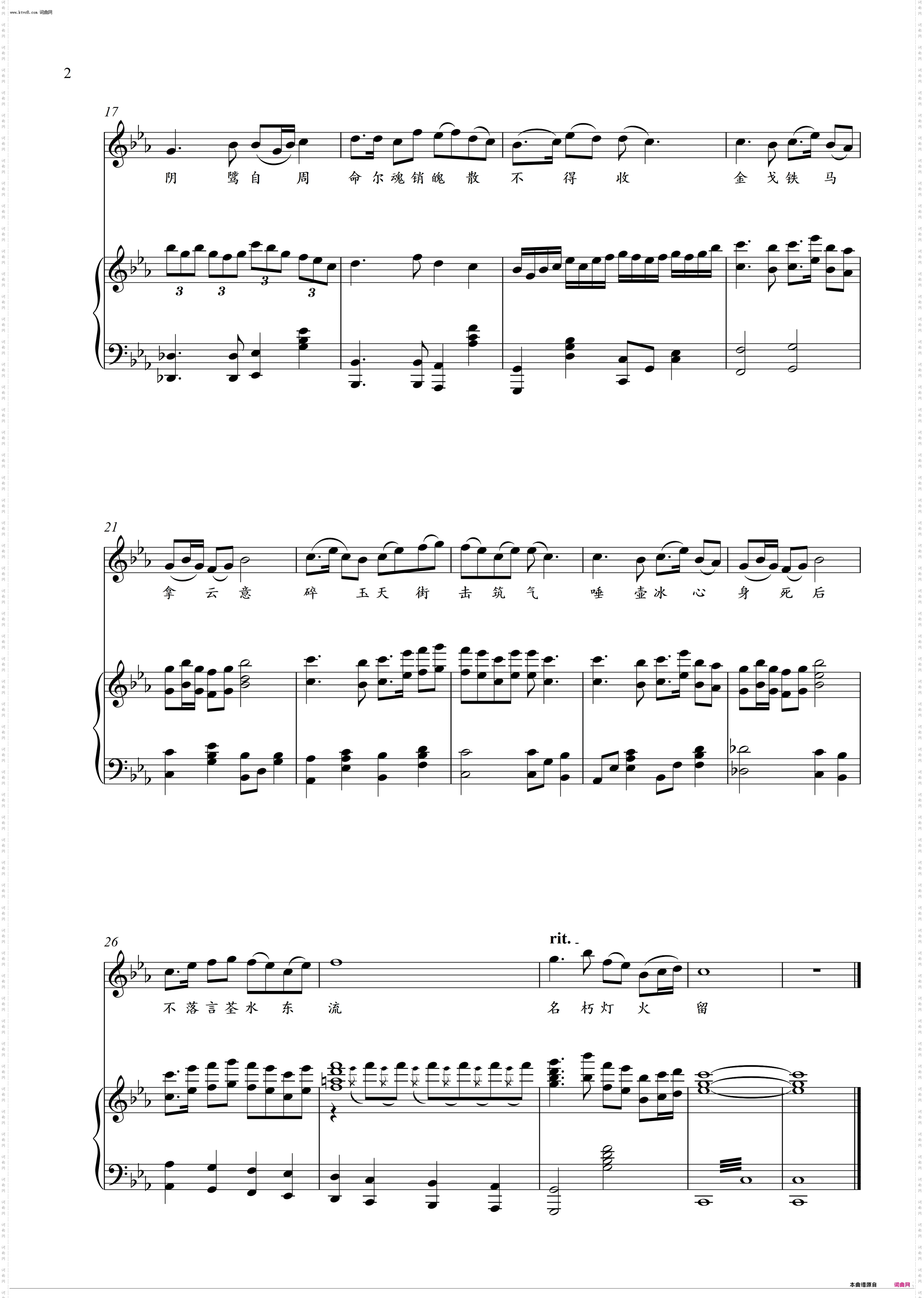 八奇炼桃都_ 正谱