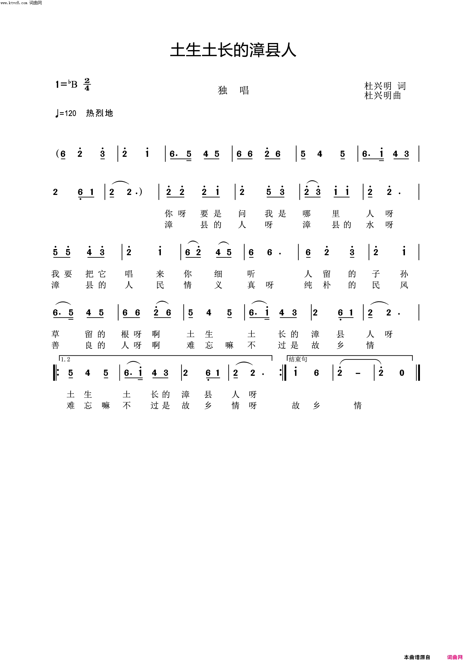 土生土长的漳县人