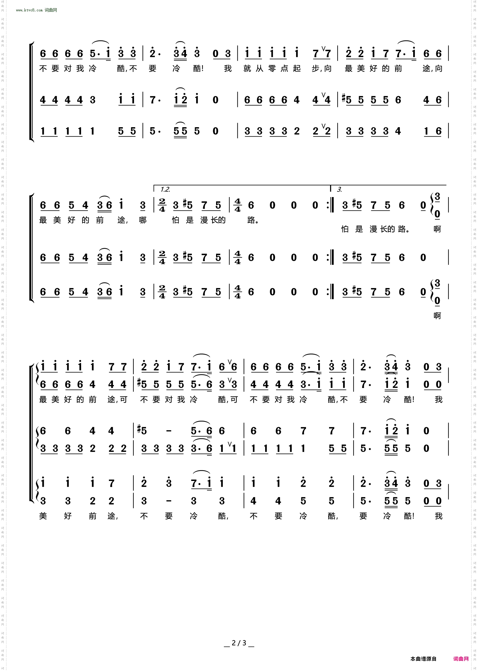 最美好的前途_ 三声部合唱简谱