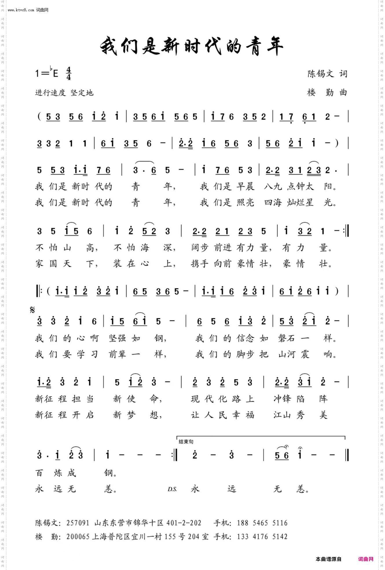 我们是新时代的青年