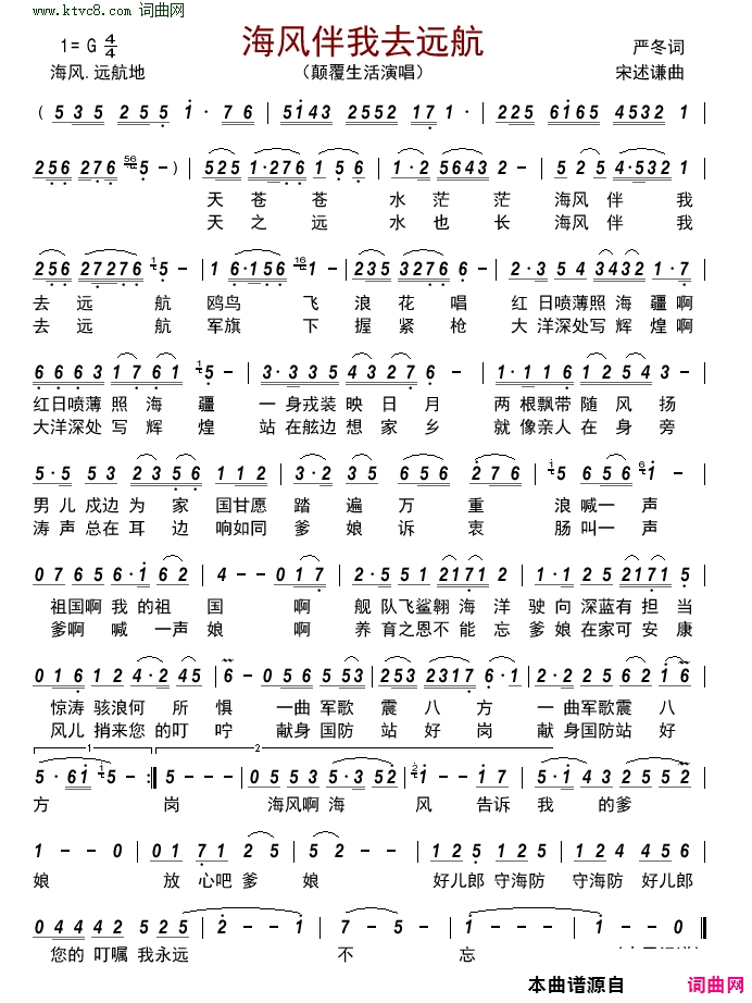 海风伴我去远航