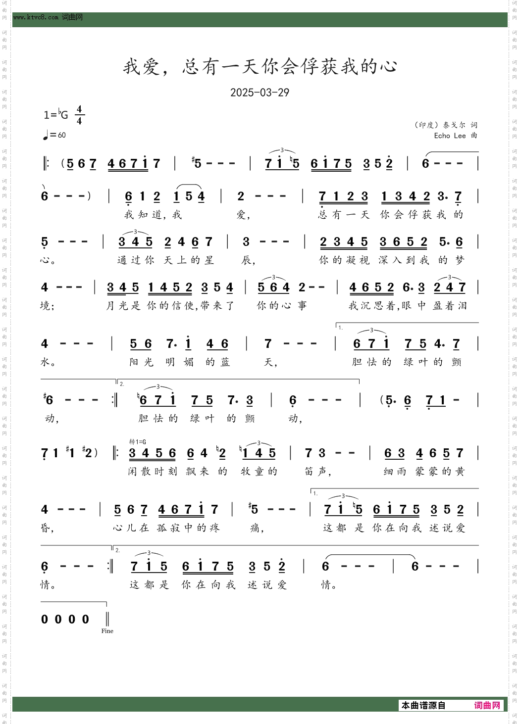 我爱，总有一天你会俘获我的心