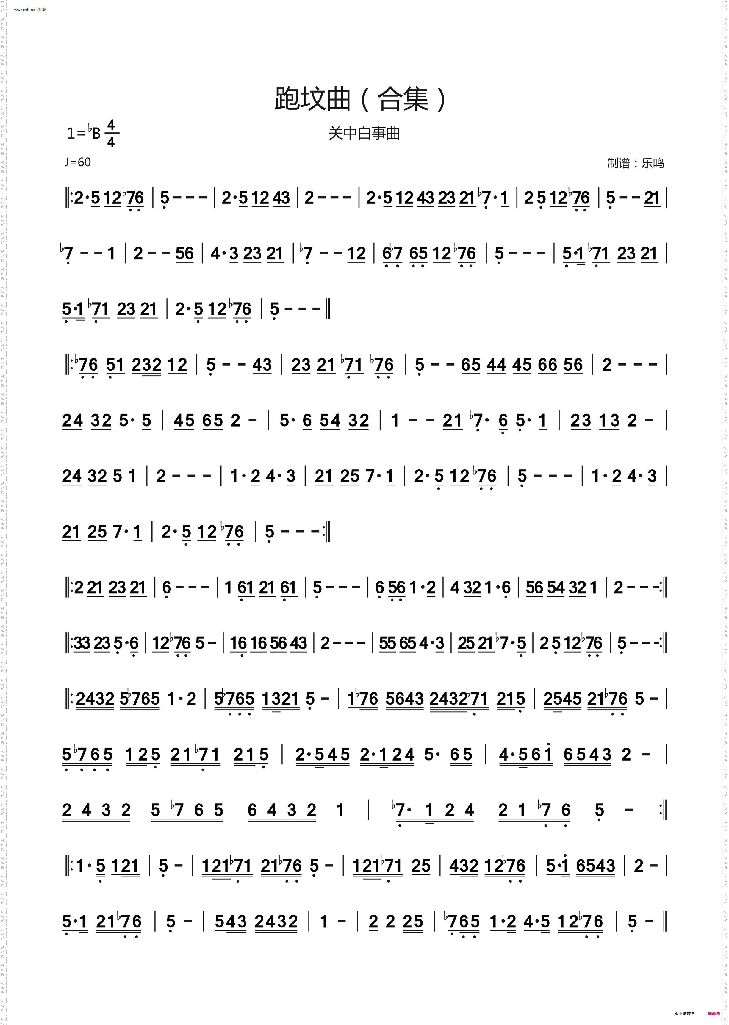 跑坟曲_关中白事曲