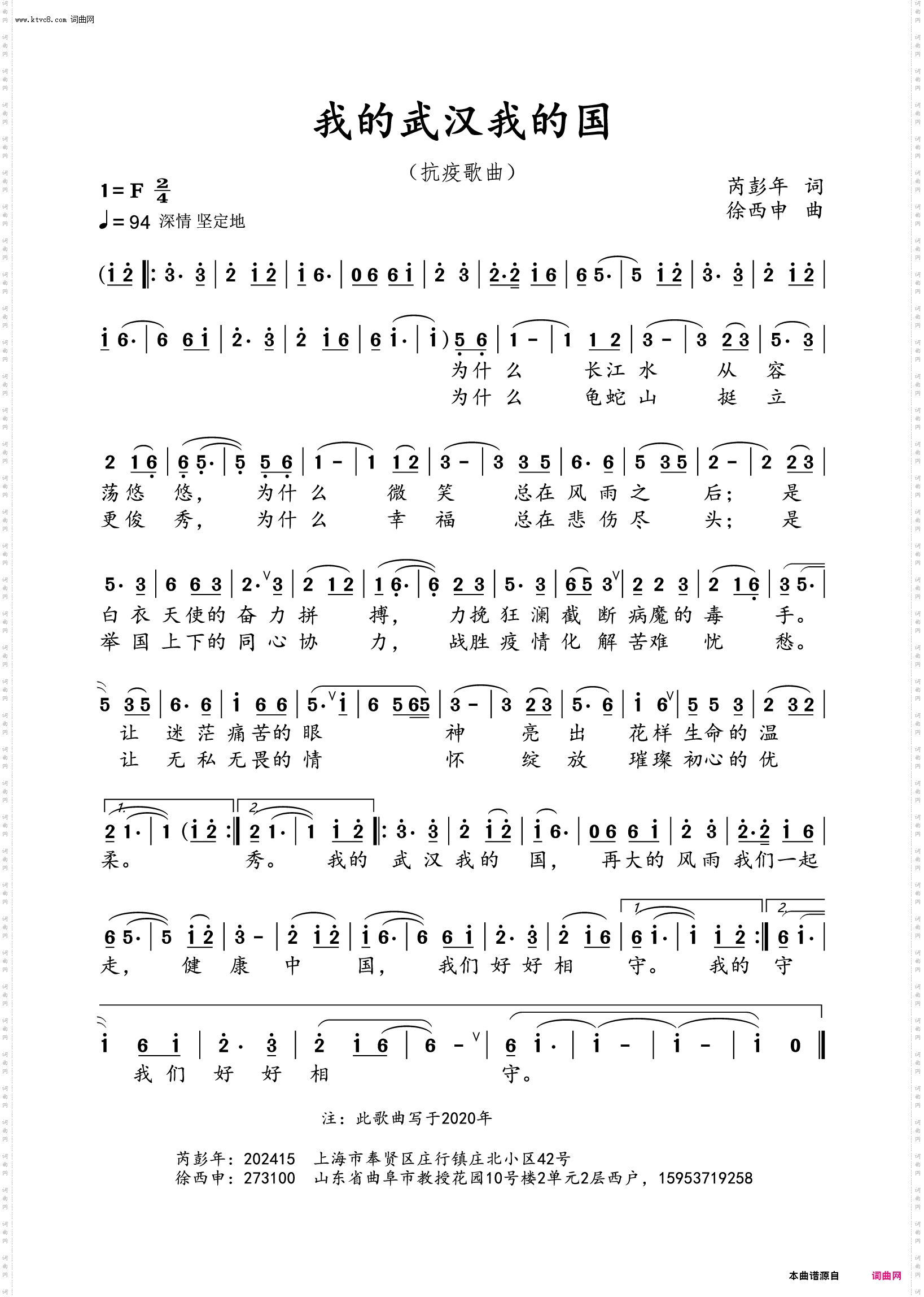 我的武汉我的国